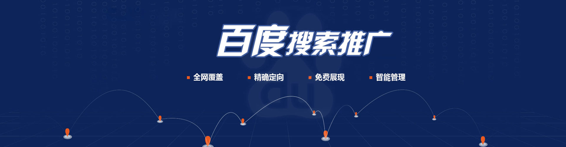 大埔百度竞价代理