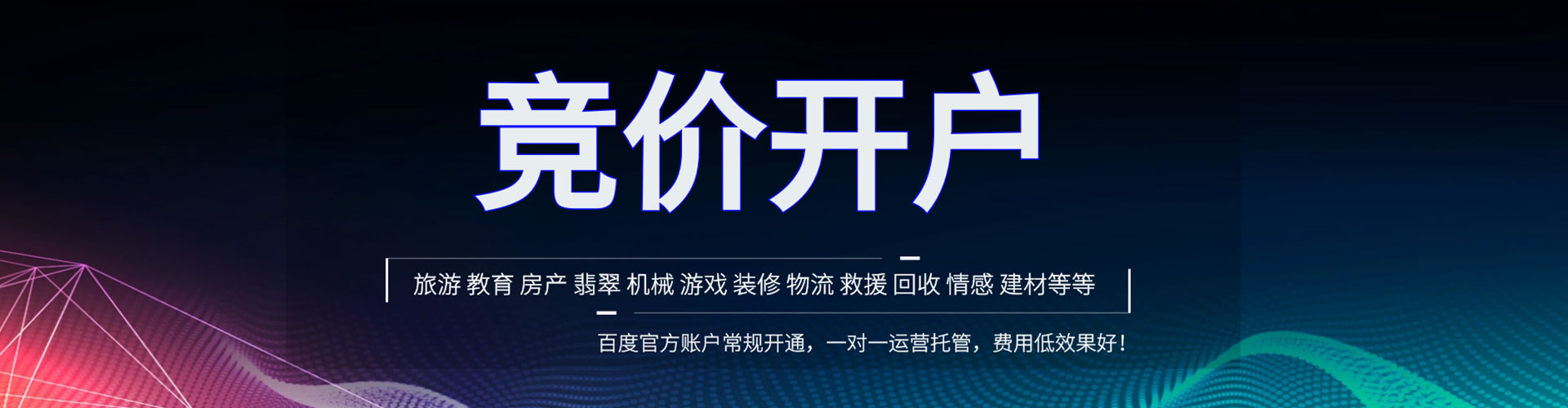 大埔sem竞价员